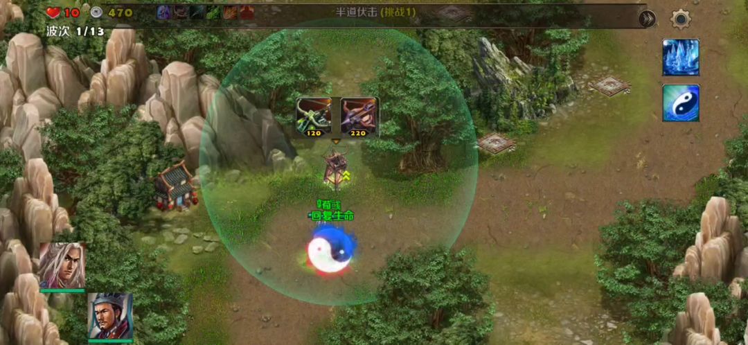 第四章一半道伏击（魏一箭塔一荀彧郭嘉）截图