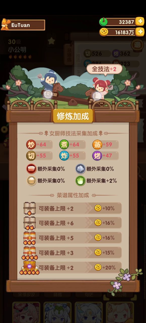 全自动跷跷板~截图