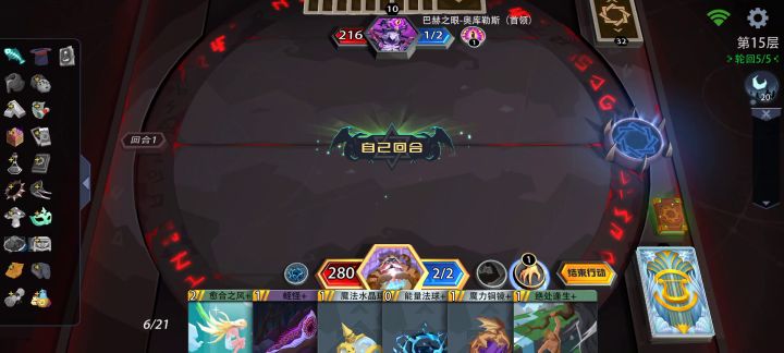 铜锤萨满过最后一关截图