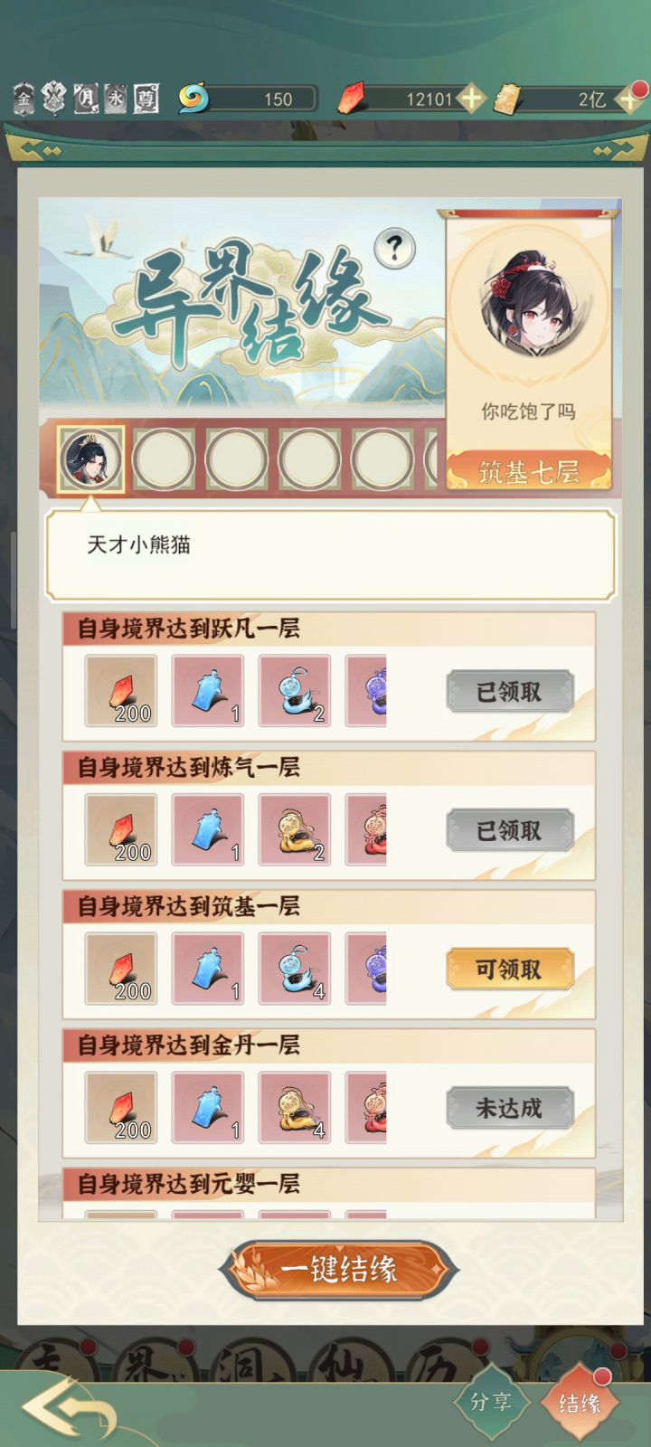 互赞截图