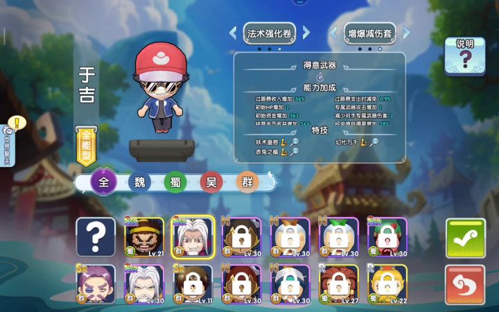 补·终极挑战全能型4,18分钟教你用Max真·左慈轻松过关!截图