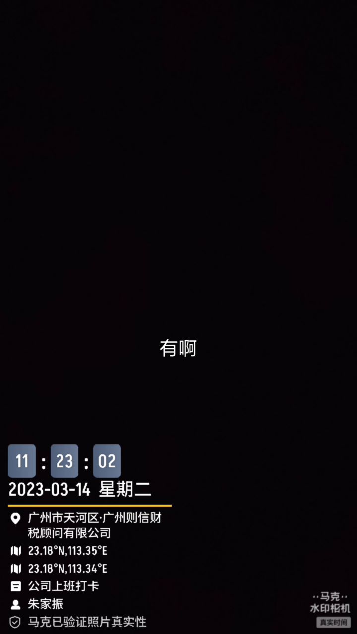 ▌°Д °;)っ 又是谢谢你截图
