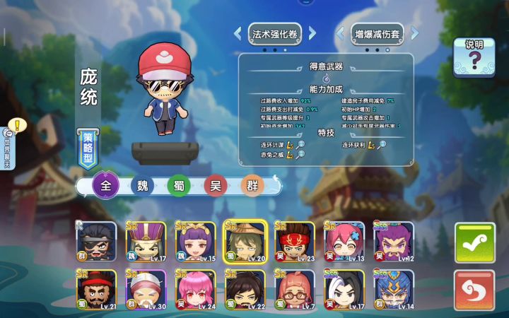 补·终极挑战策略型4，12分钟教你用5级·大乔轻松过关！截图