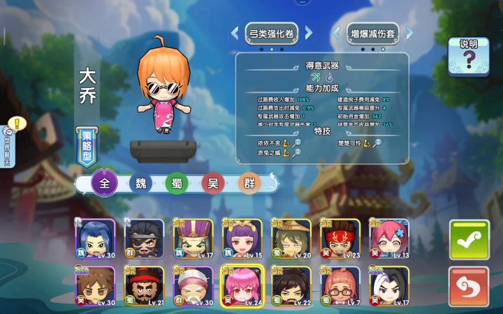 补·终极挑战策略型5,19分钟教你用5·级庞统轻松过关!截图