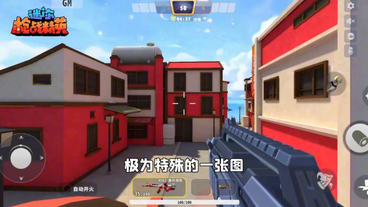 迷你枪战精英地图展示——水城梦乡截图