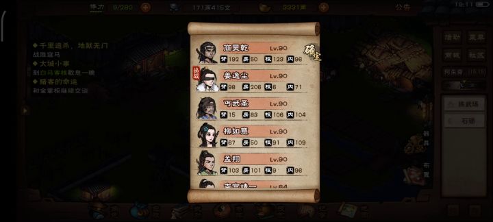 石锁比试难道不是比臂力吗,为什么姜逸尘谁都比不过截图