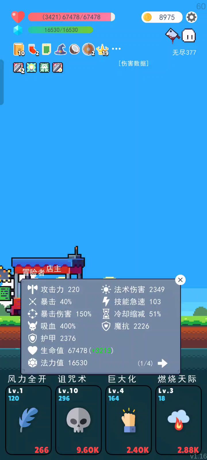 毒王截图