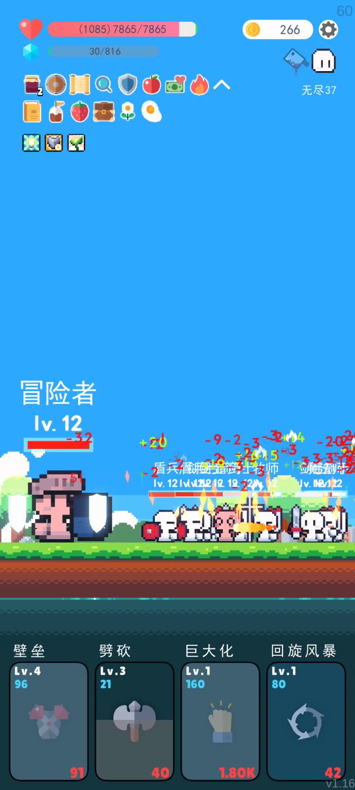 无奈卡关截图