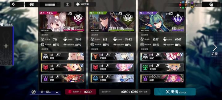 打第三章 狭间 90层boss截图