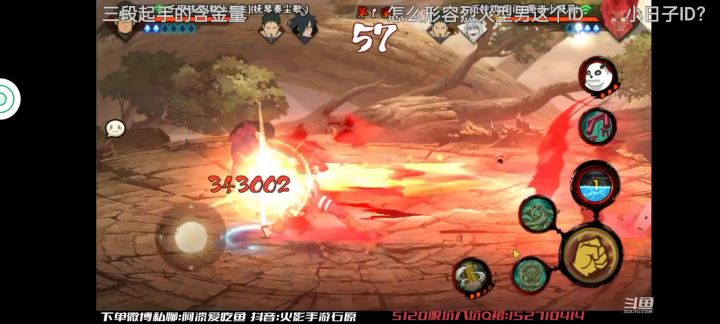 与石原老师的“深入交流”截图