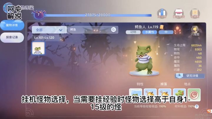 仙境传说ro爱如初见,新手开荒攻略-4截图