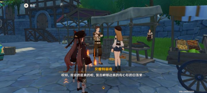 钢铁是怎样炼成的截图