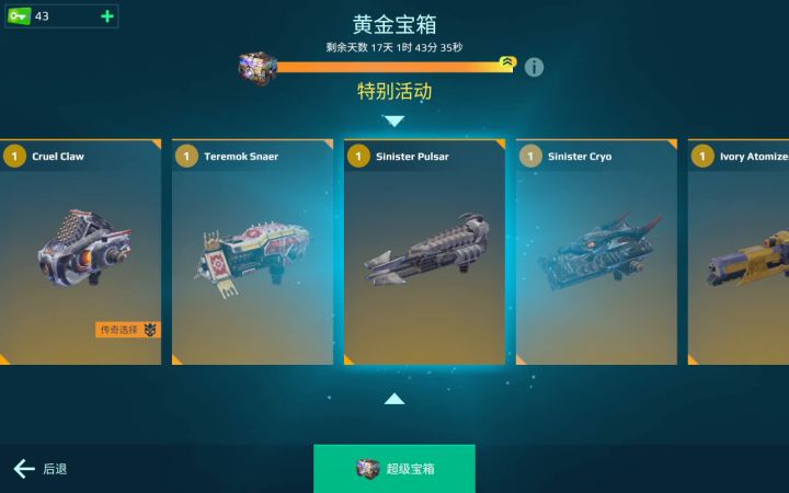 真不错截图