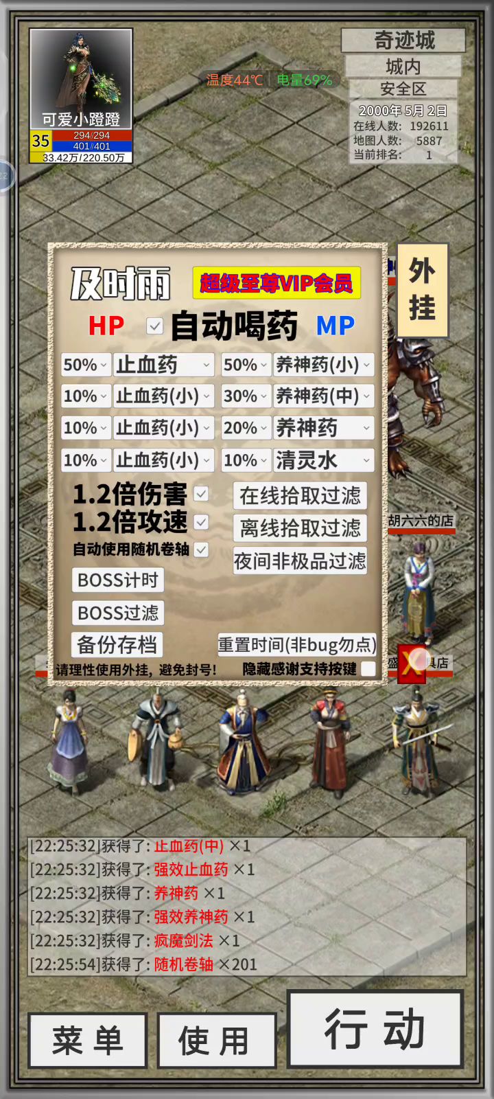 35级狗书、冰书、火书刷僵尸殿方法截图