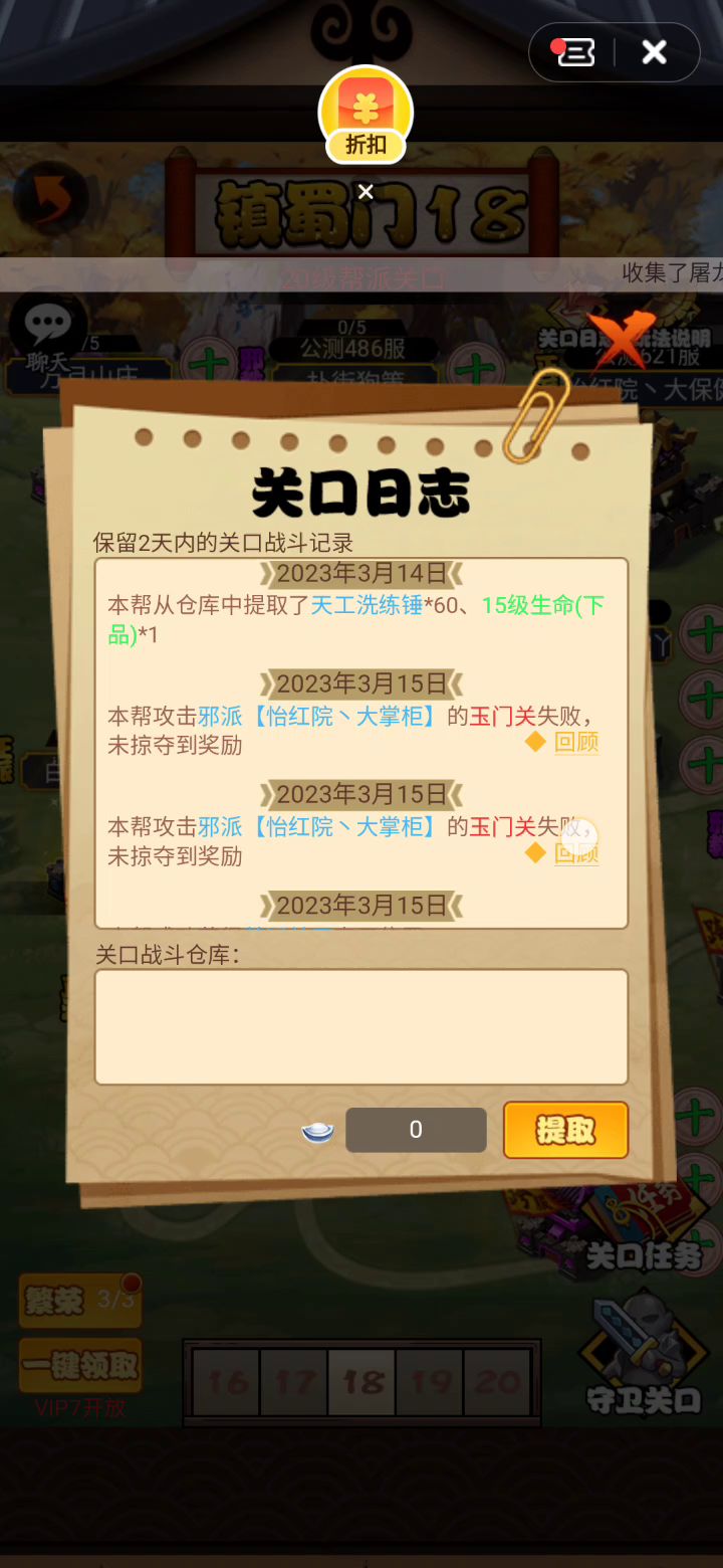 熬走大佬们。🤓🤓截图