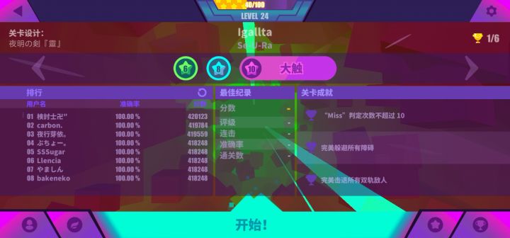 有点杂音,别太在意截图
