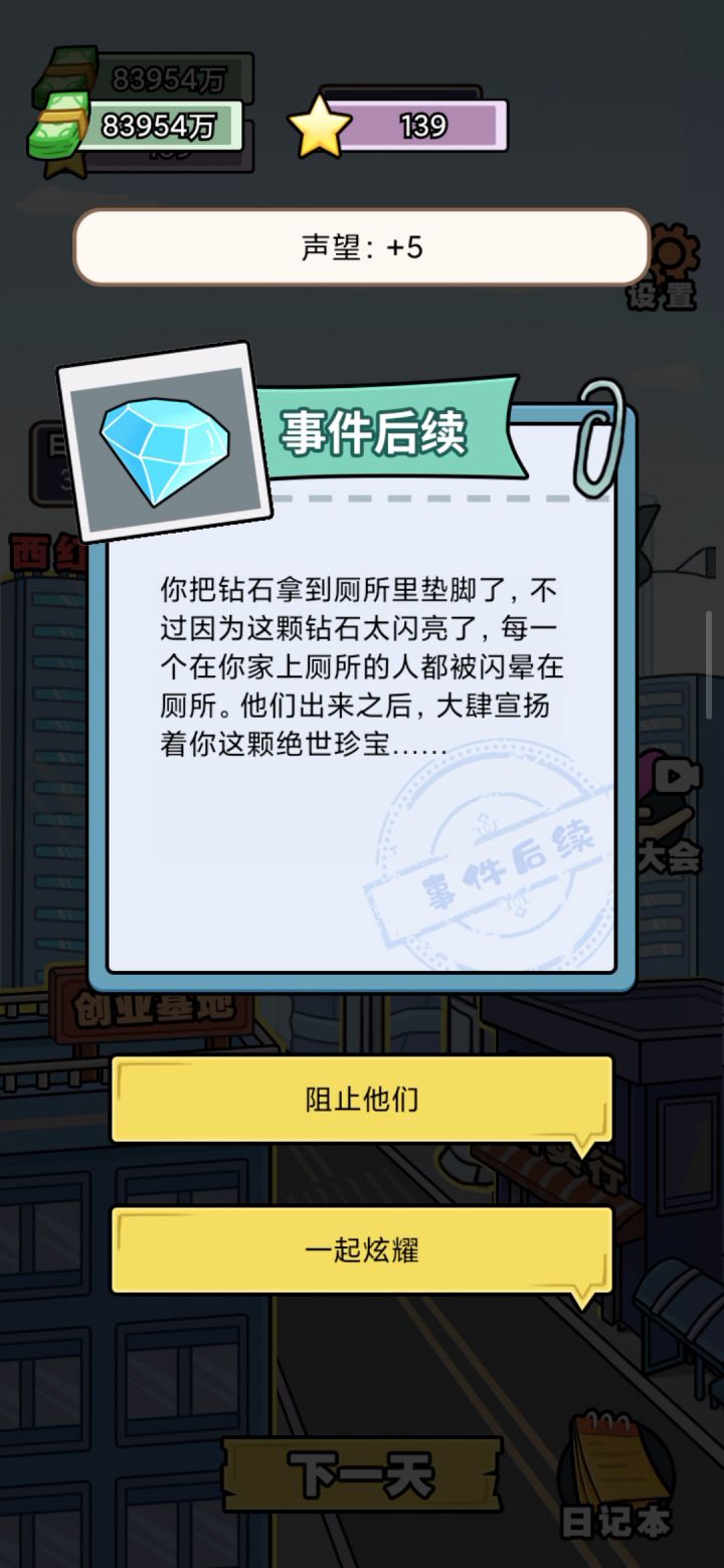 通关从未如此简单截图