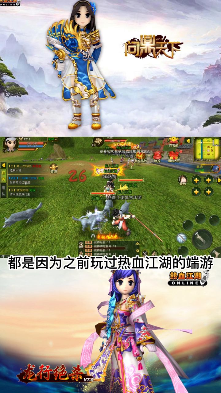 热血江湖手游最强攻略截图