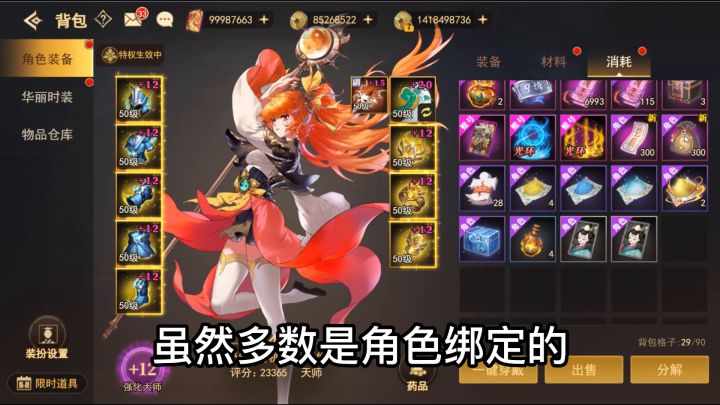 【攻略】街机三国如何搬砖?截图