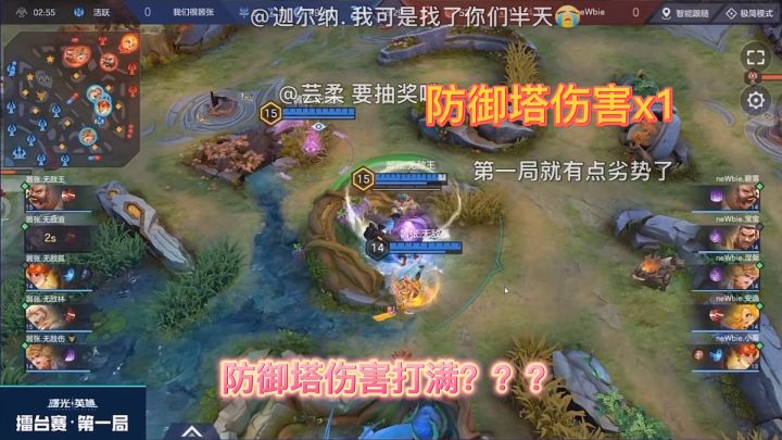 刷分moba赛事特色!来自官方解说员的公开嘲讽!截图