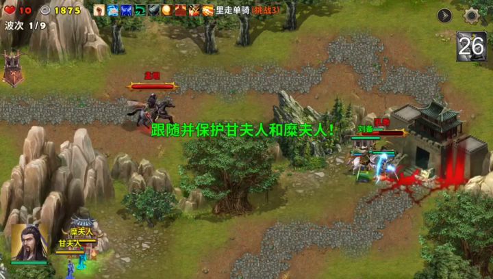 千里走单骑难度3截图