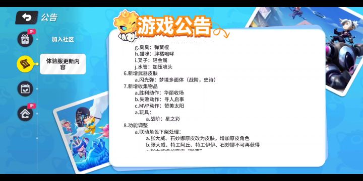 体验服爆料~~~截图