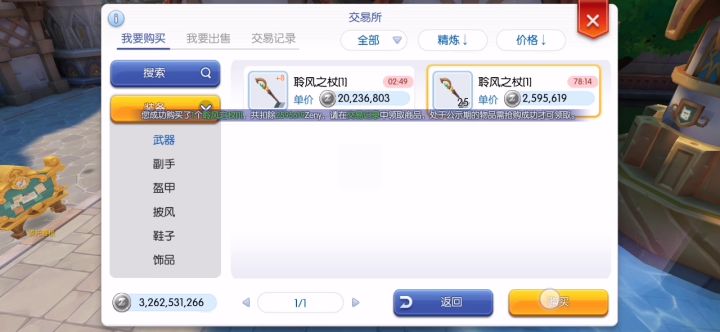什么时候才能批量买装备截图