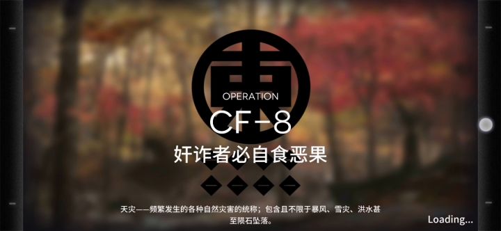 从近卫方舟到处刑者方舟。截图