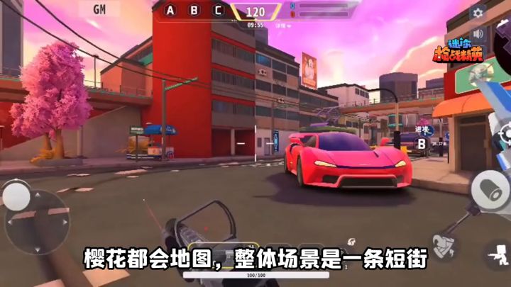 迷你枪战精英地图展示——樱花都会截图