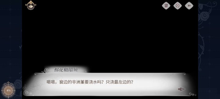 翠竹酿心卡组剧情截图
