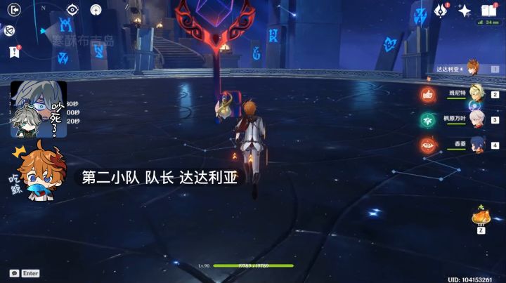 万达国际来啦～截图