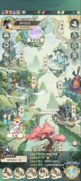 发一个关于神通的帖，大家可以看看