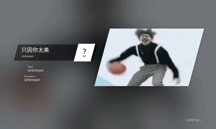 只因你太美截图
