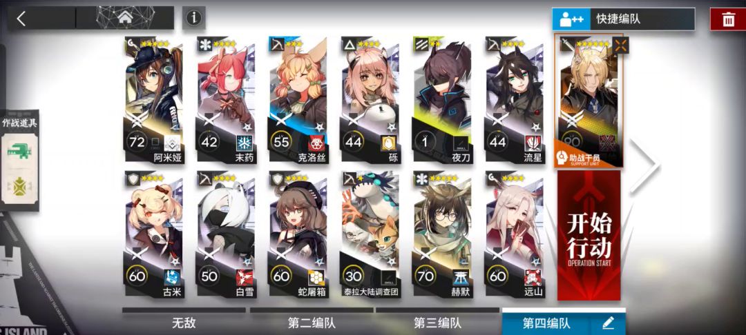 CF－ex－4突袭 玛恩纳单核 稳定过截图