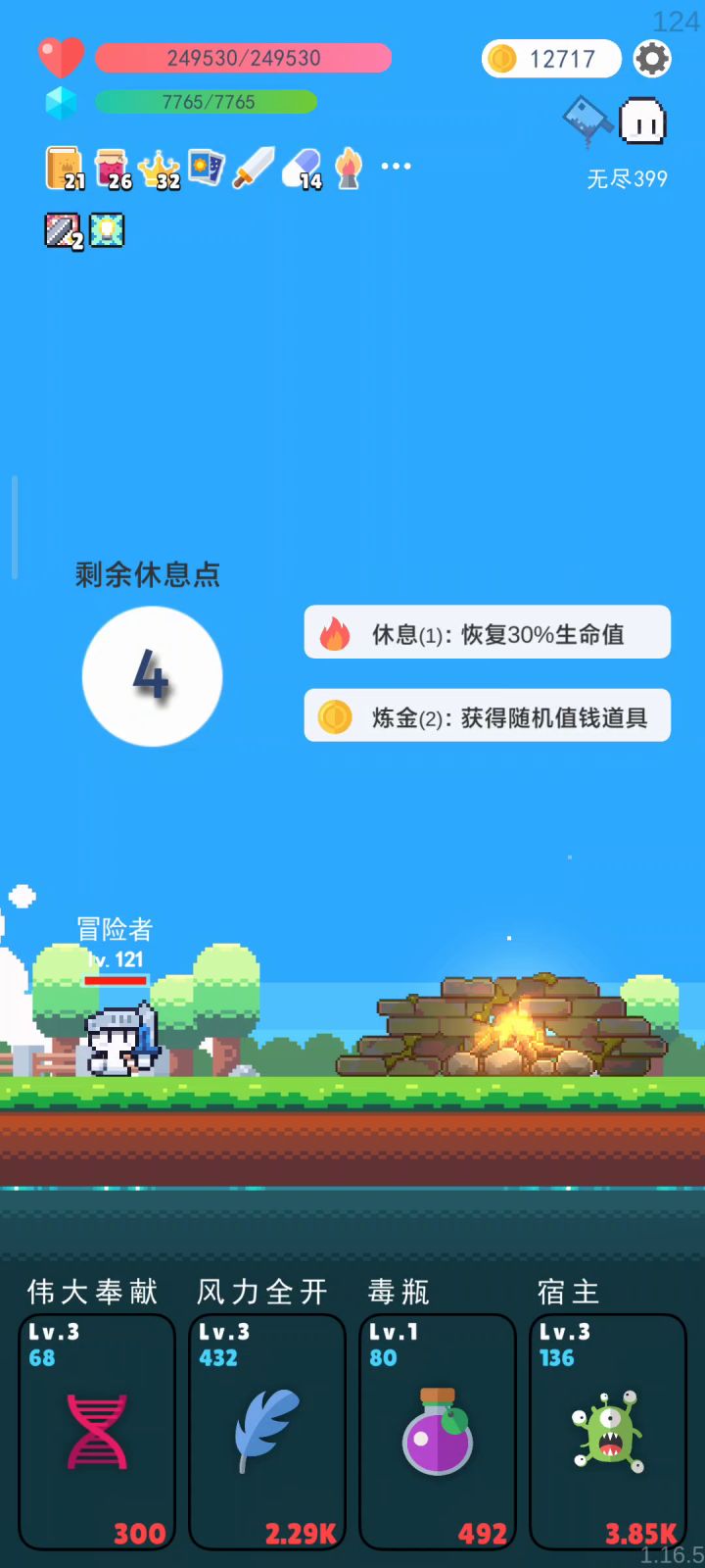 财富自由=无敌截图