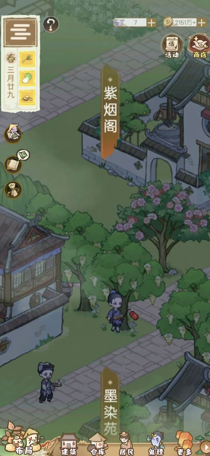 让我们荡起双脚哈哈哈哈哈截图