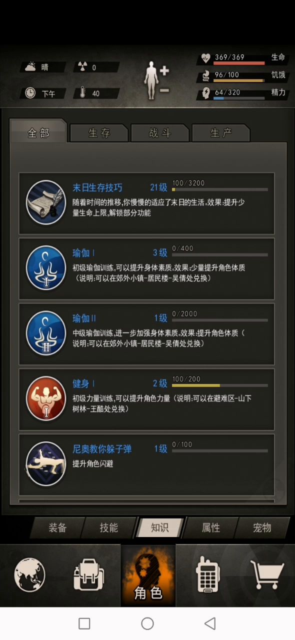 集市变异狗走位打法截图