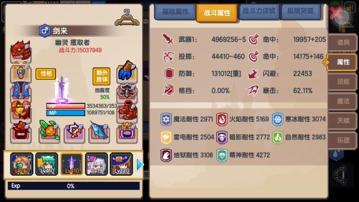 12手剑圣截图