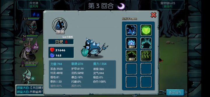 食物链93链通关方式截图
