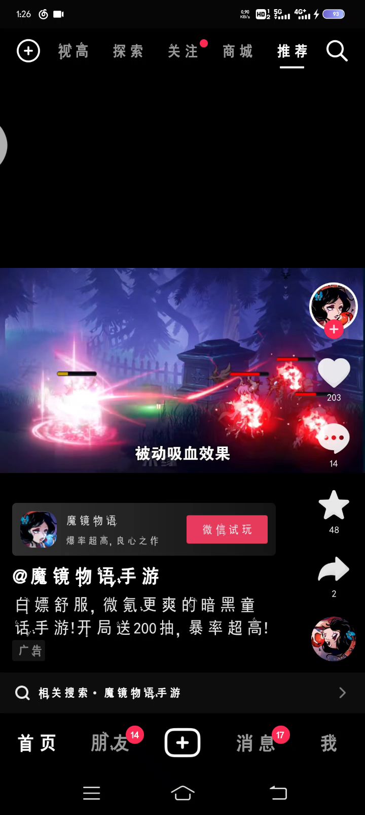 这是什么玩意儿?截图