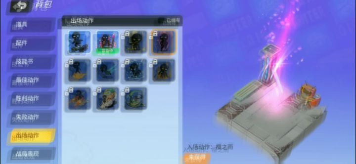 新出场特效截图