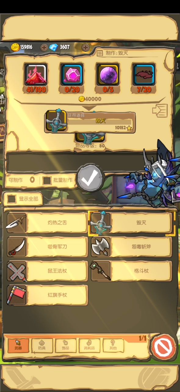 好消息:毁灭出来了!坏消息:…截图