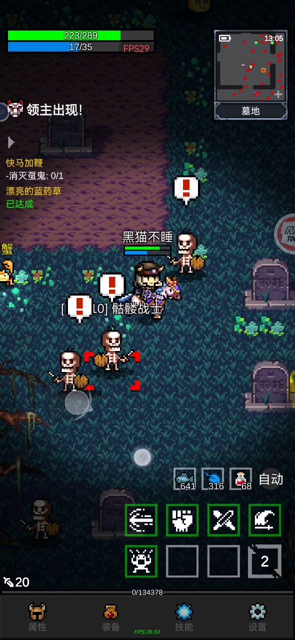 打这个BOSS还是需要点技巧的截图