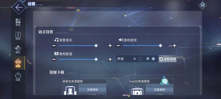 我的维内托怎么不会说话啊截图