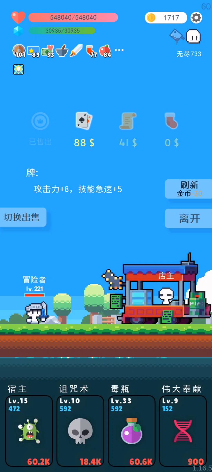 冒险者洗劫商店实况截图
