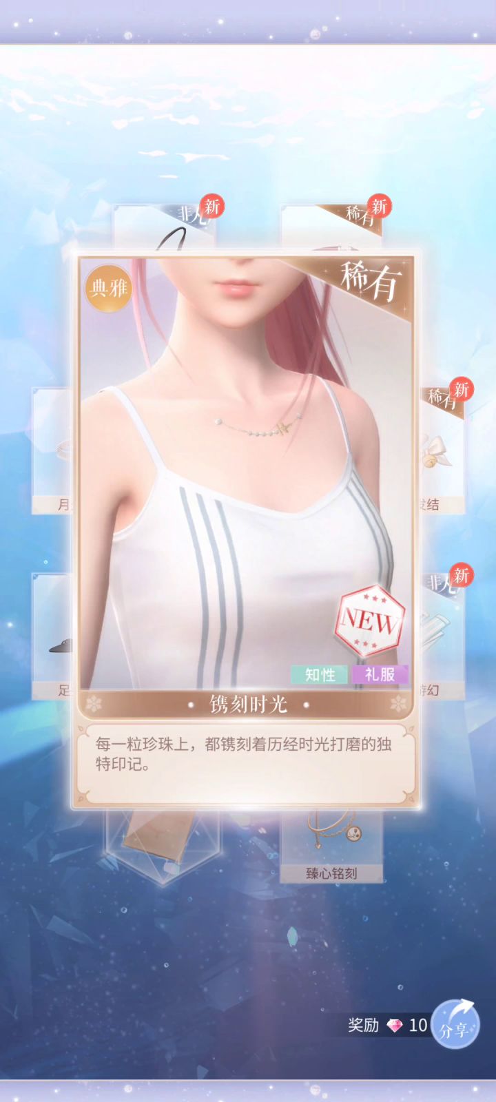 闪暖魔杖之约抽卡视频截图