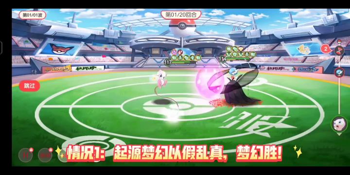 口袋觉醒：11星起源梦幻vs11星闪光超级沙奈朵截图