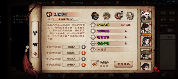 朝廷拜打副本玩什么截图