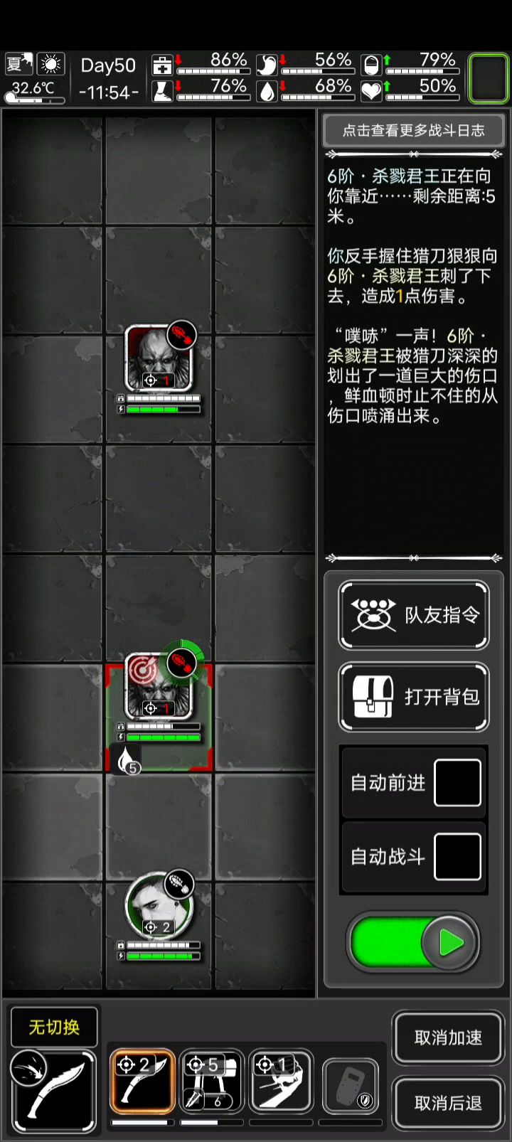 猎刀砍六阶适合新手截图
