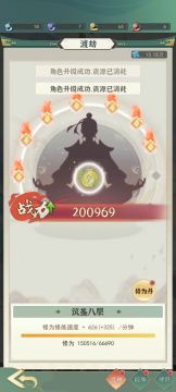 开局攻略刷初始（法宝）